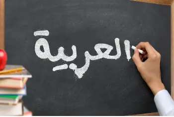 Advanced Arabic