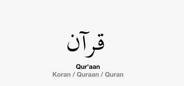 Quran pronunciation guide