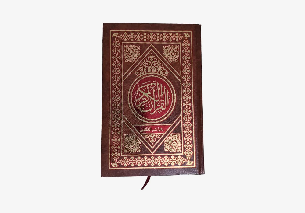 Quran for adults