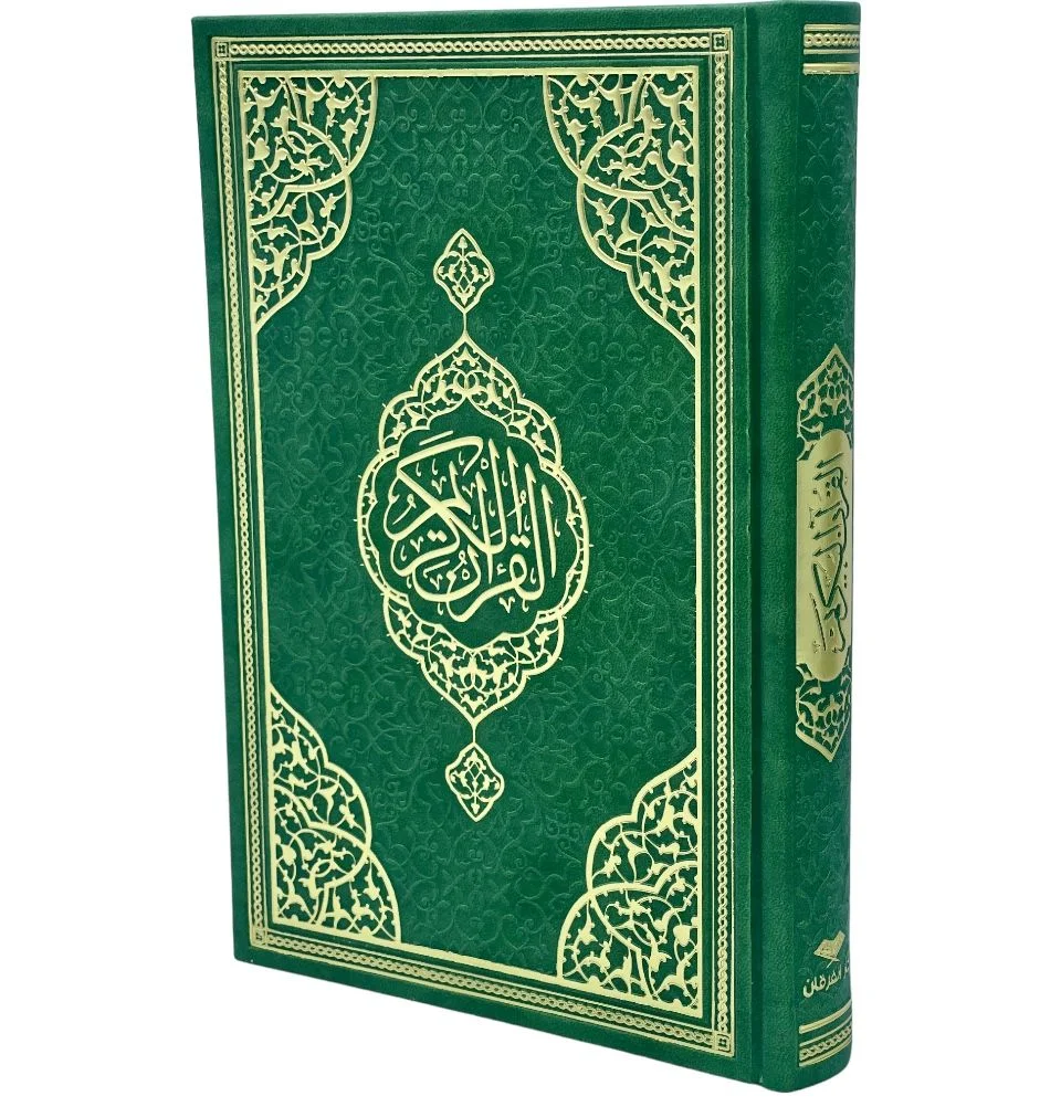 Quran mastery