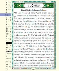 Quran translation page