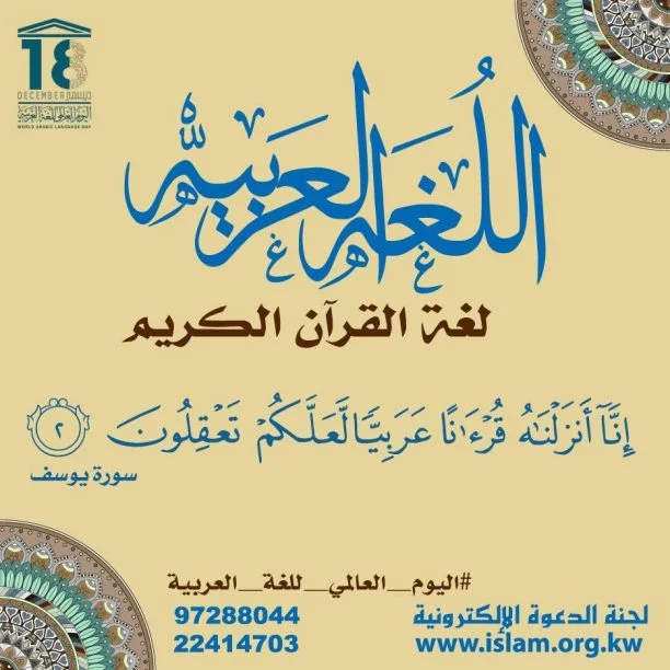 Quranic Arabic for Beginners